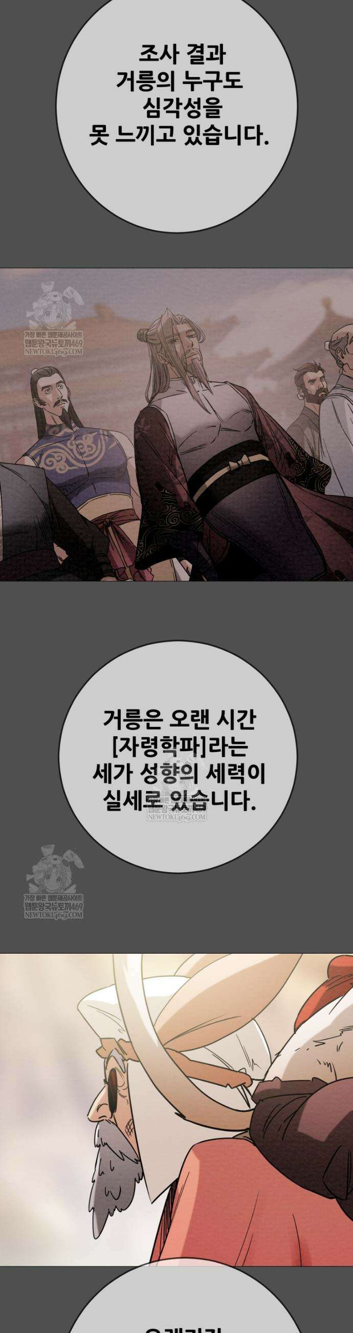 천광명월 255화 14