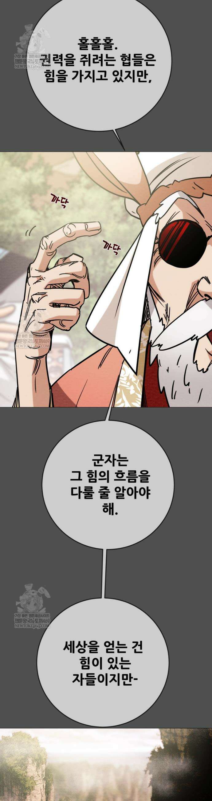 천광명월 255화 16