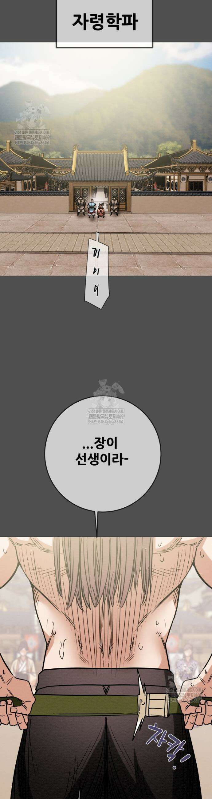 천광명월 255화 18