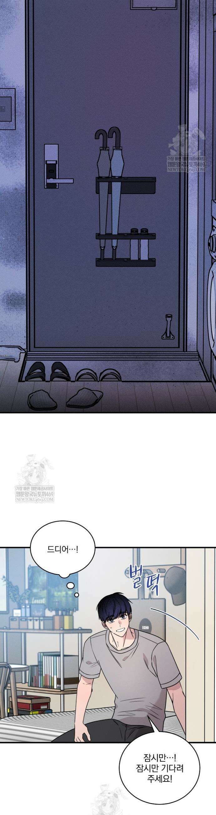 별일 없는 동네 38화 2