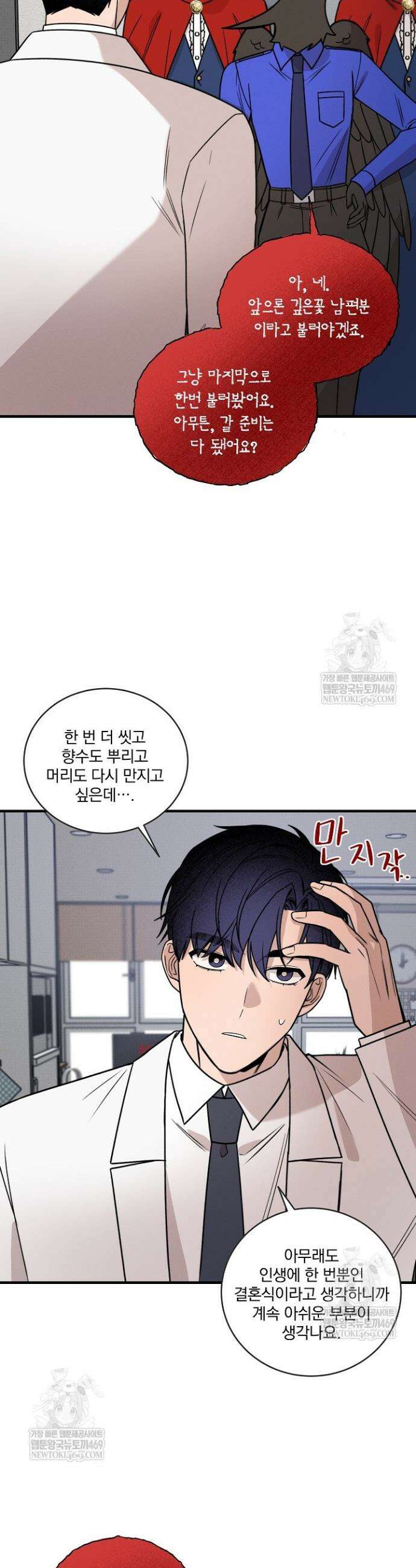별일 없는 동네 38화 5