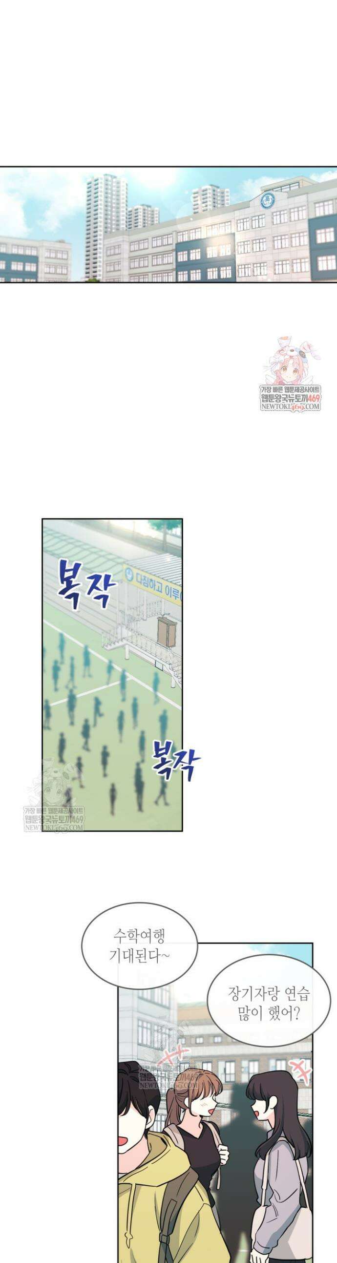 인소의 법칙 265화 1