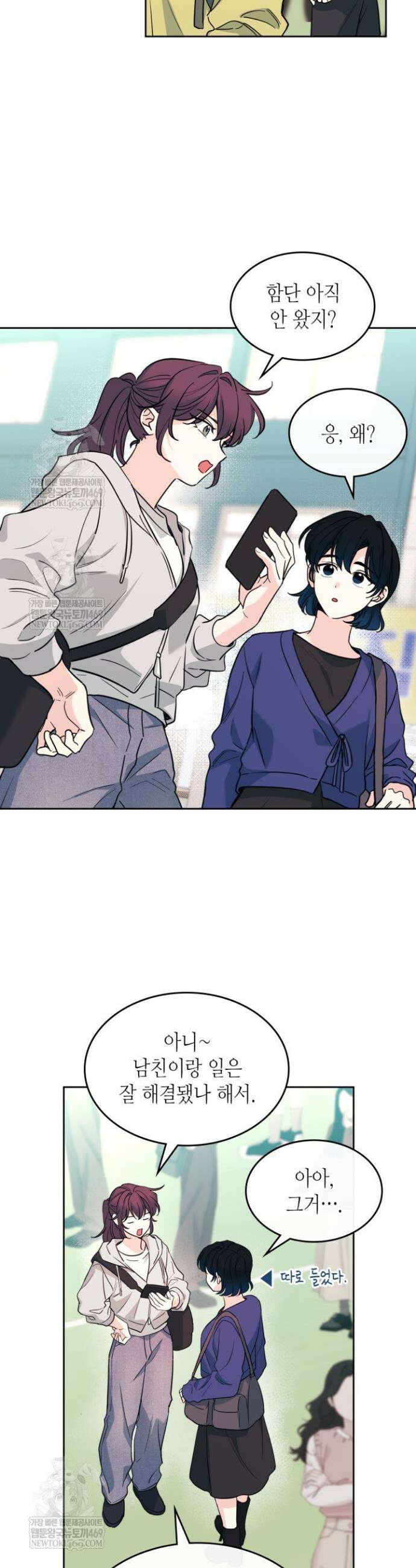 인소의 법칙 265화 2