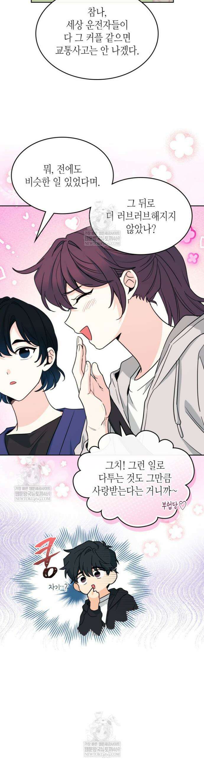 인소의 법칙 265화 3