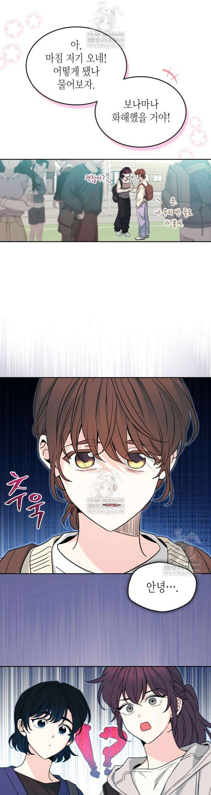 인소의 법칙 265화 4