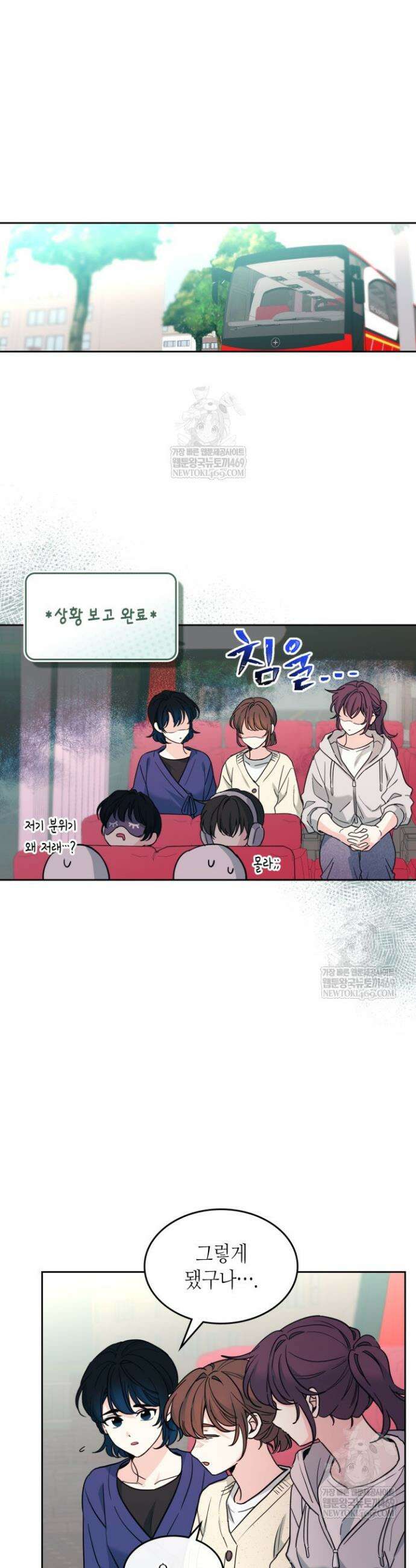 인소의 법칙 265화 6