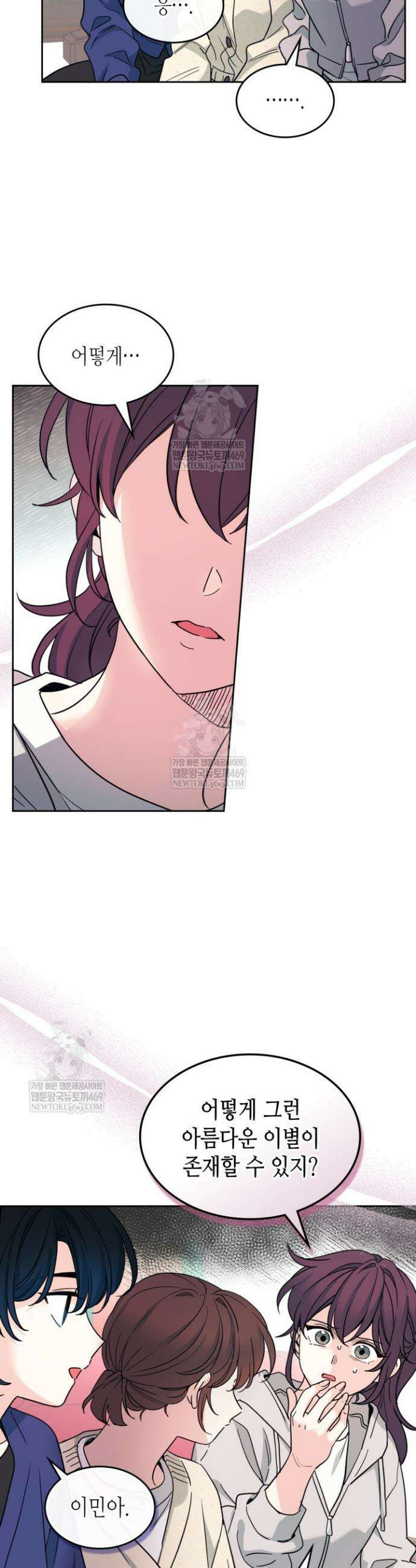 인소의 법칙 265화 7