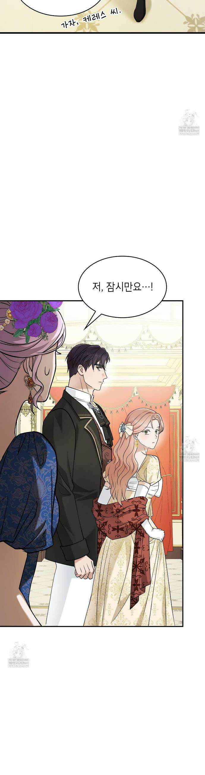 미친개 도련님 만들기 72화 6