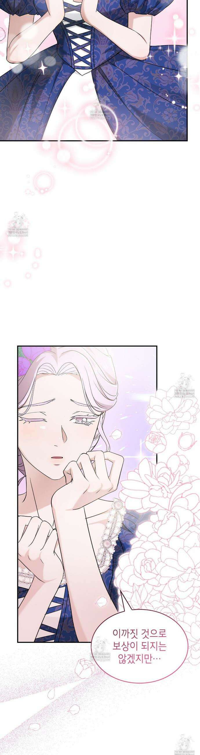 미친개 도련님 만들기 72화 8