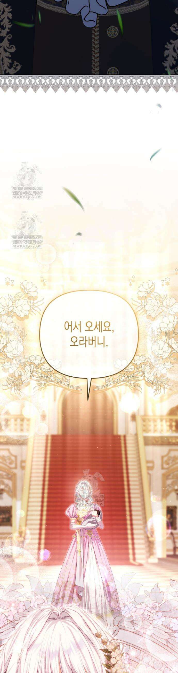 날 속인 대가는 목숨으로 받겠습니다 41화 8