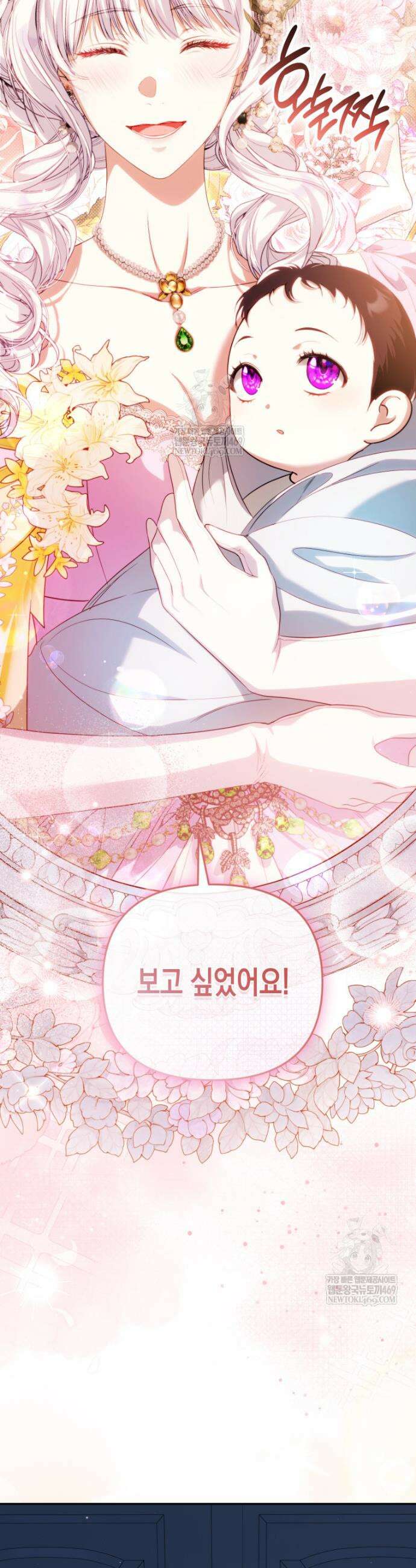 날 속인 대가는 목숨으로 받겠습니다 41화 9