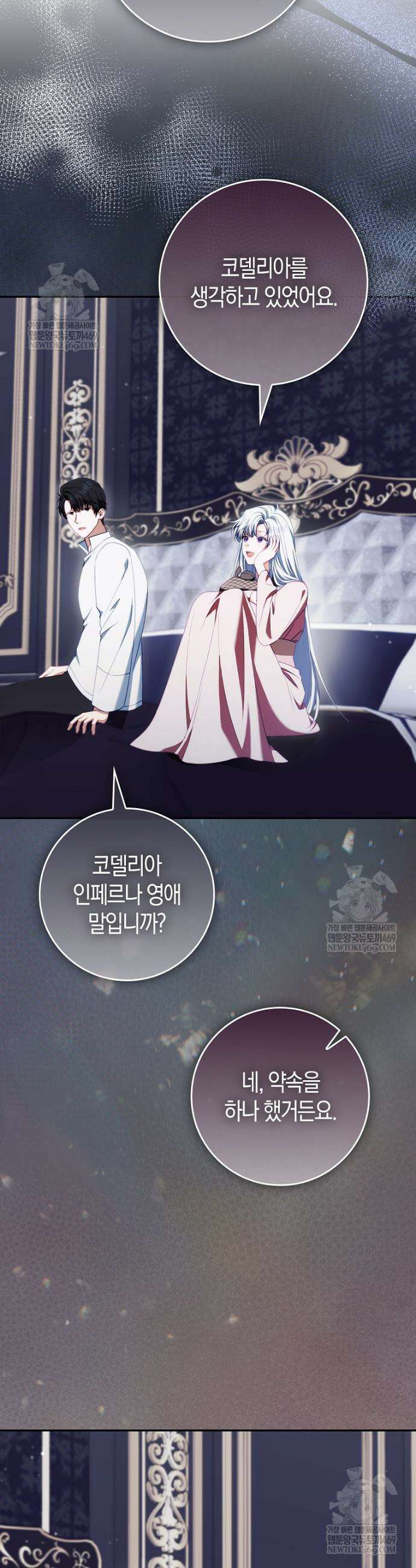 후회물 여주인데 멘탈이 너무 강함 43화 2