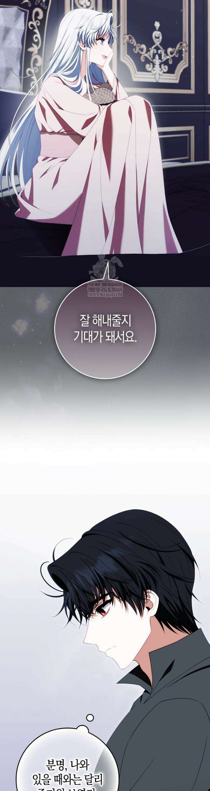 후회물 여주인데 멘탈이 너무 강함 43화 3