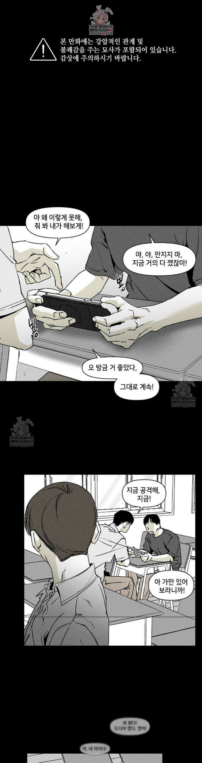 유원불변 68화 1