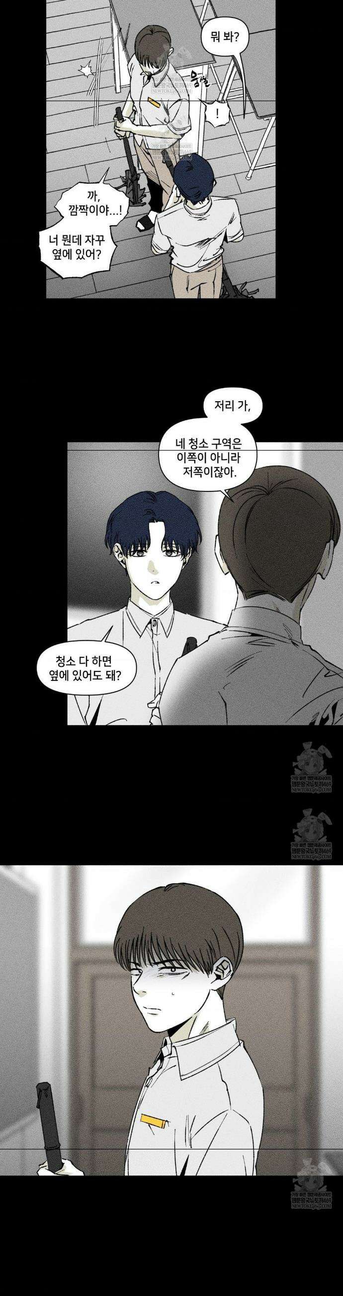 유원불변 68화 2