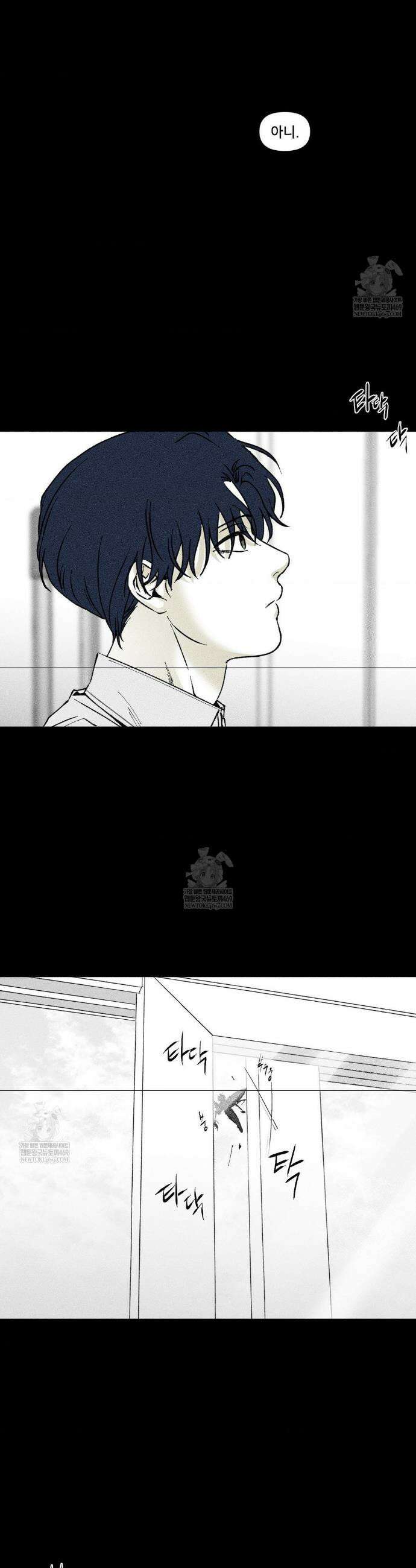 유원불변 68화 3