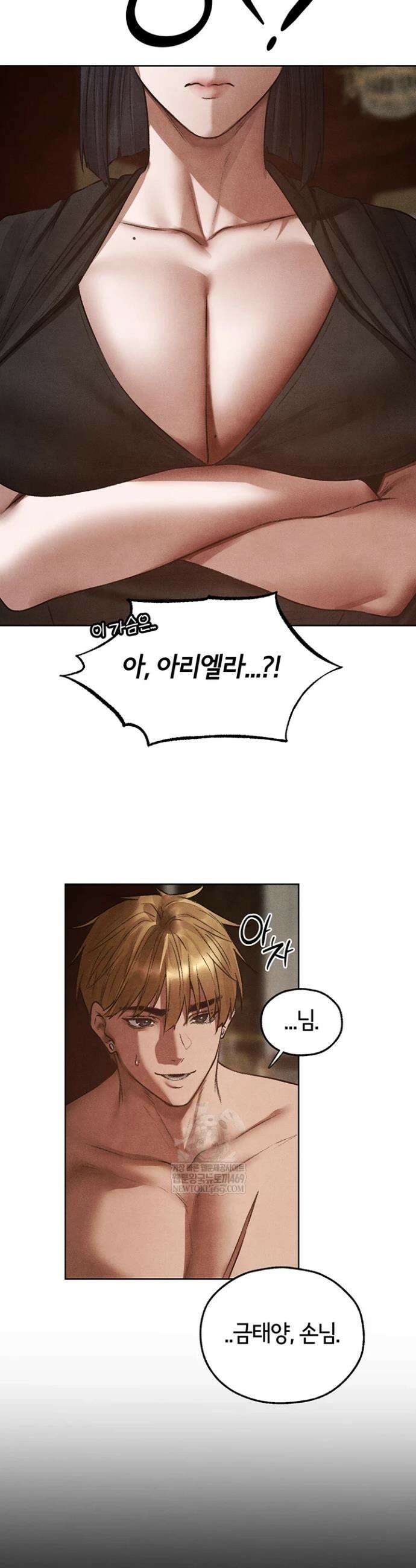 이세계 밀프 헌터 120화 3