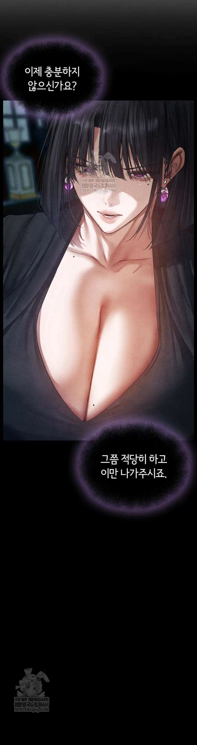 이세계 밀프 헌터 120화 4