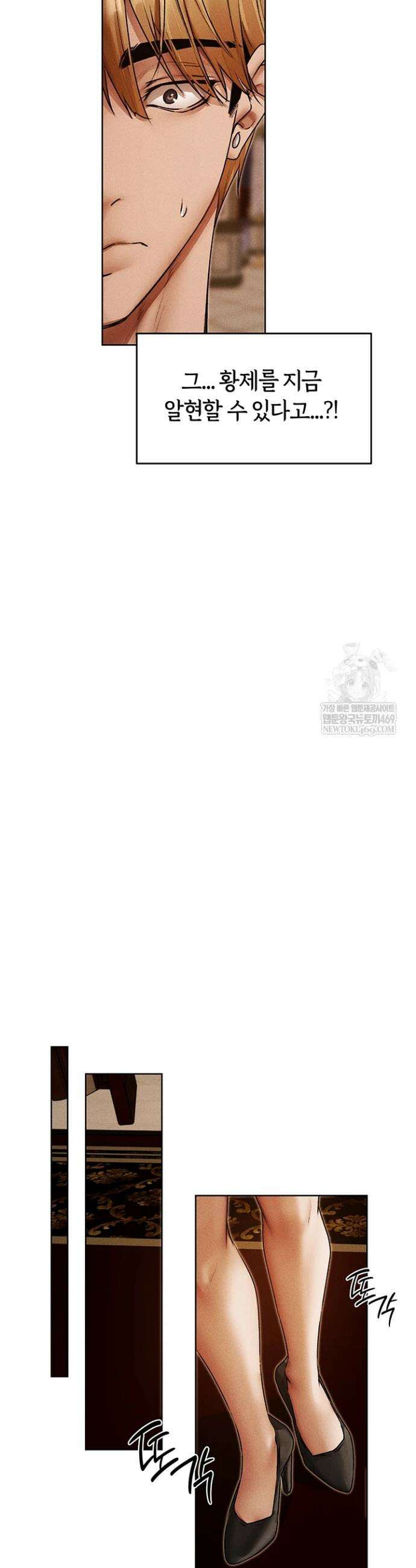 이세계 밀프 헌터 120화 17