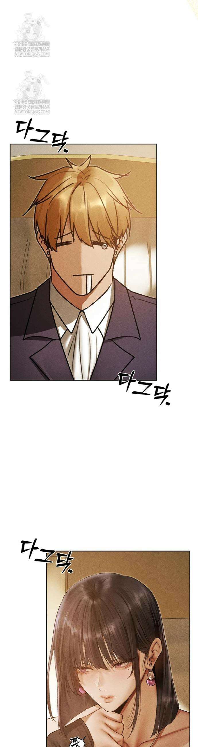 이세계 밀프 헌터 120화 22