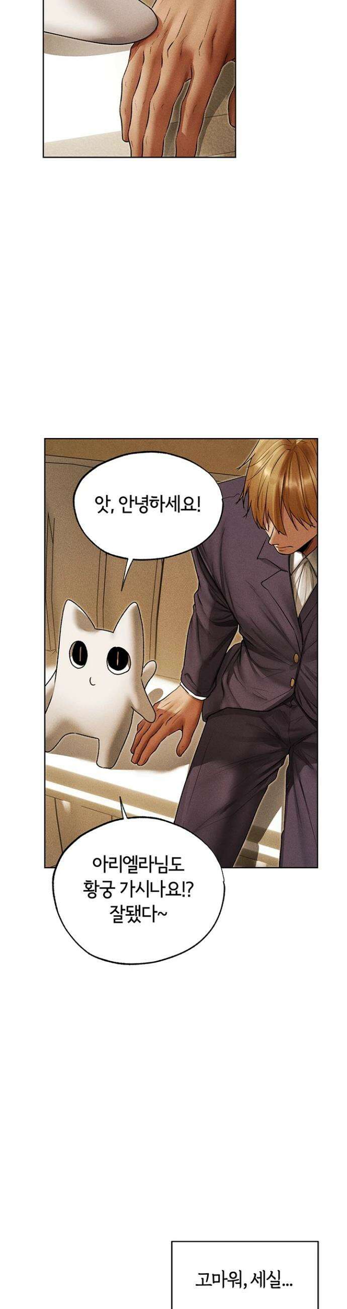 이세계 밀프 헌터 120화 24