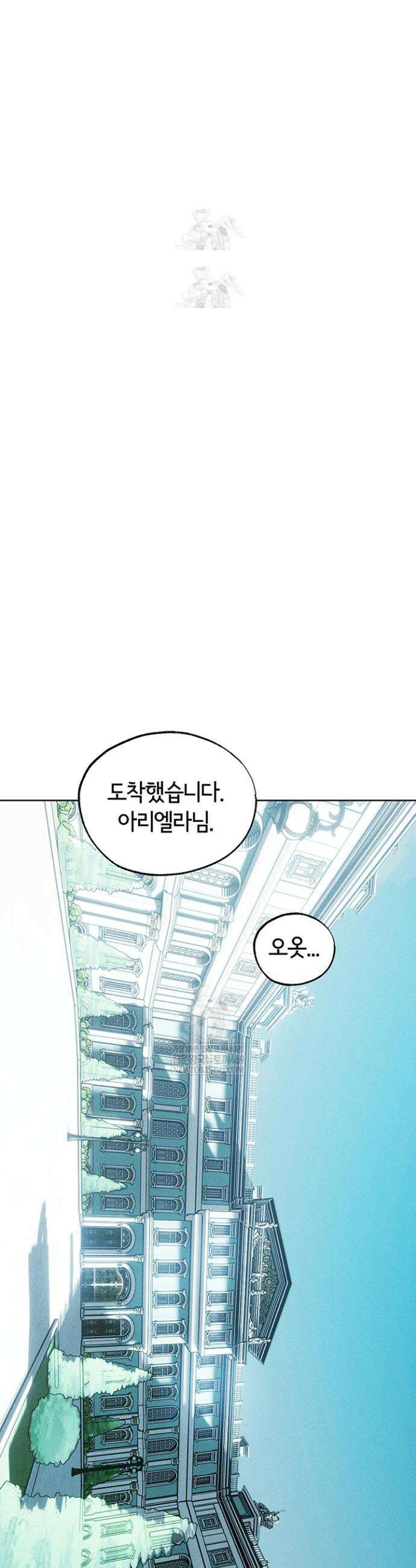 이세계 밀프 헌터 120화 26