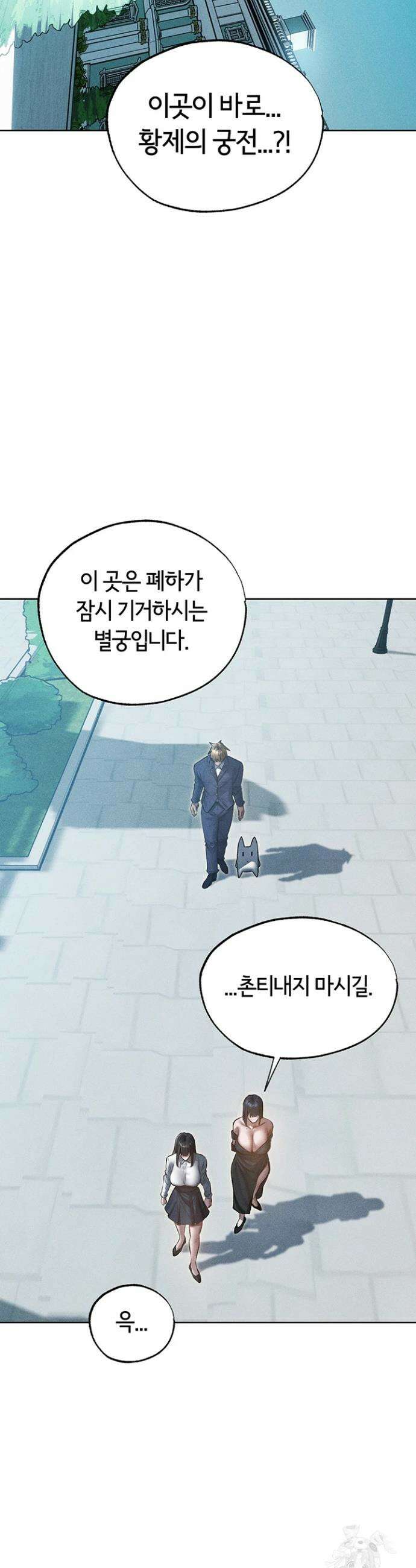 이세계 밀프 헌터 120화 27