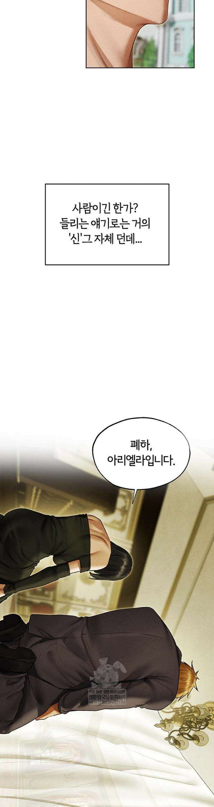 이세계 밀프 헌터 120화 29