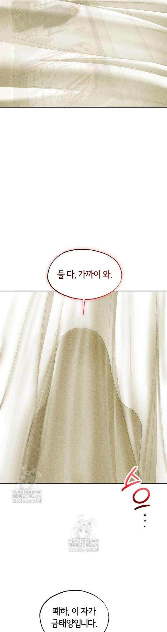 이세계 밀프 헌터 120화 30