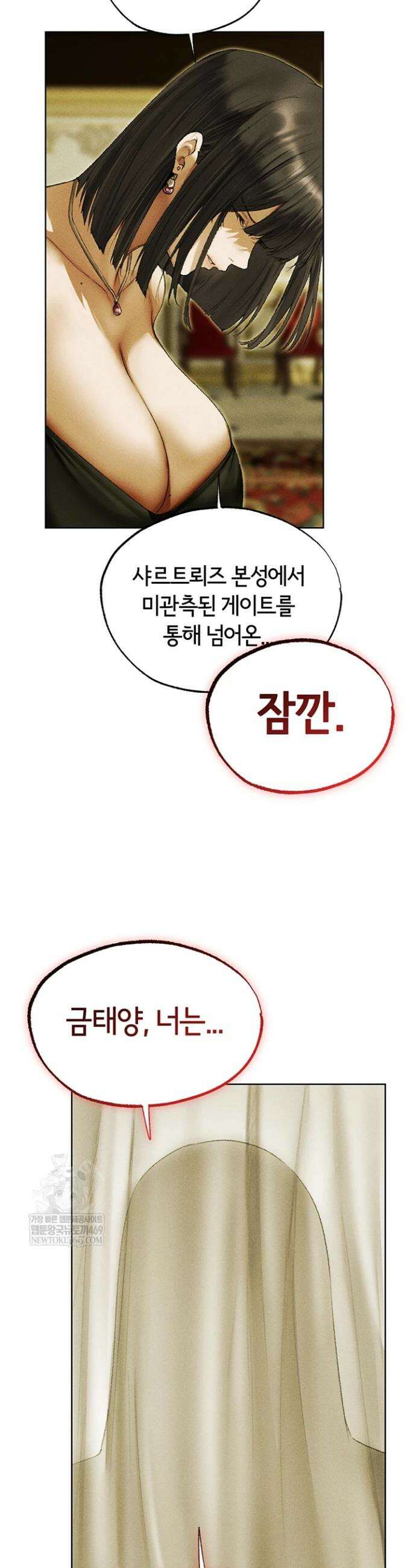 이세계 밀프 헌터 120화 31