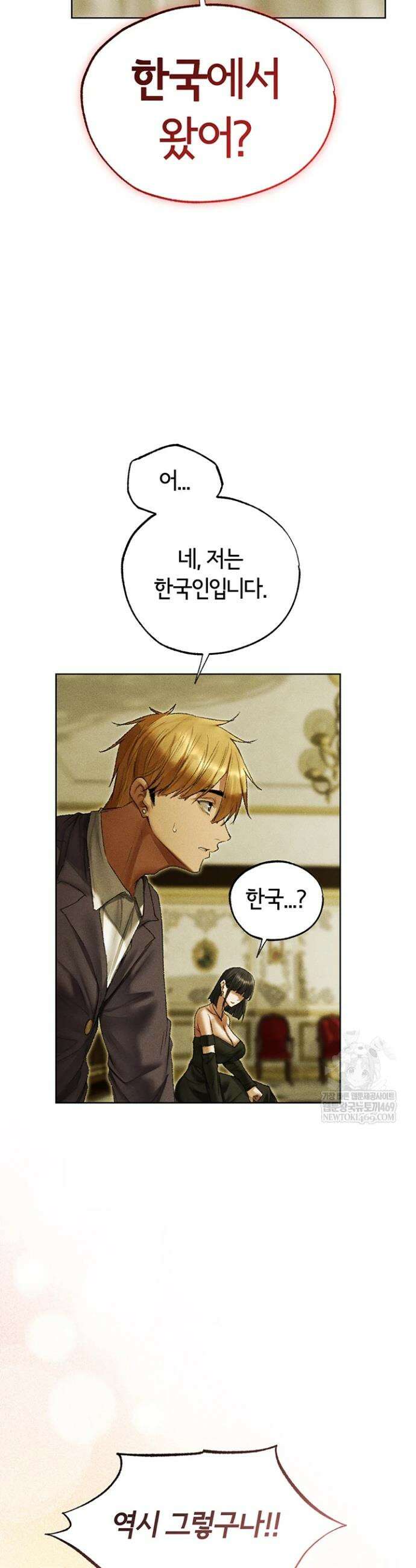 이세계 밀프 헌터 120화 32