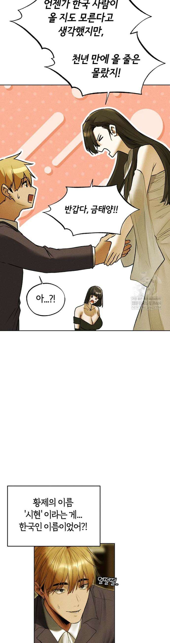 이세계 밀프 헌터 120화 34