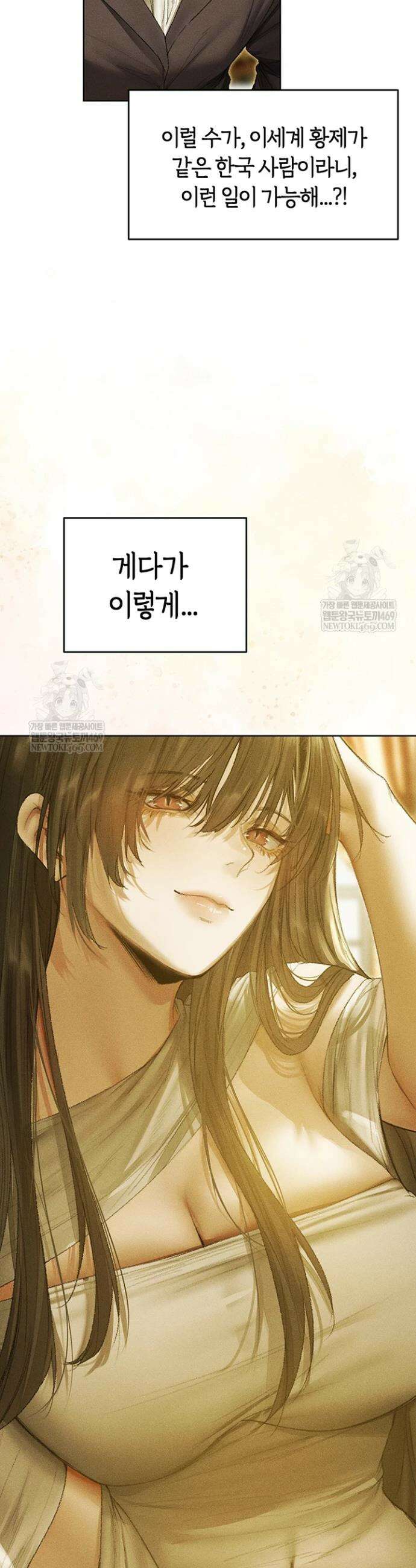 이세계 밀프 헌터 120화 35