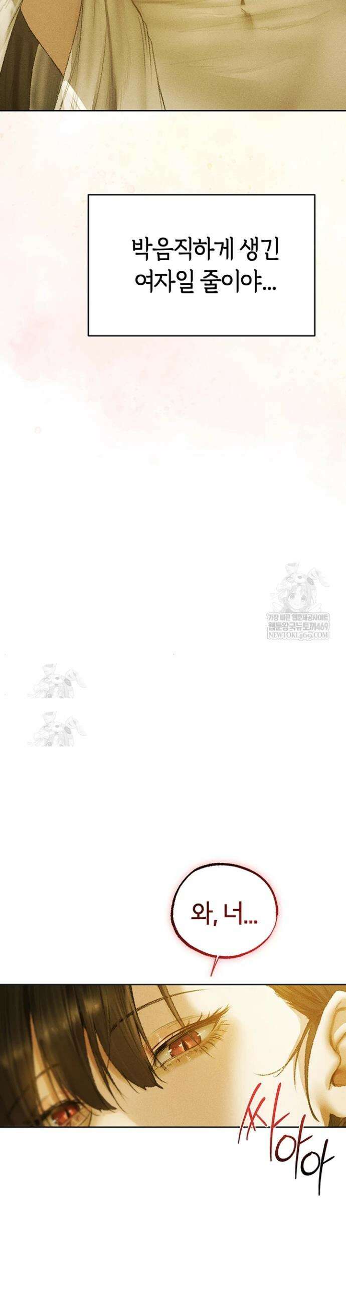 이세계 밀프 헌터 120화 36