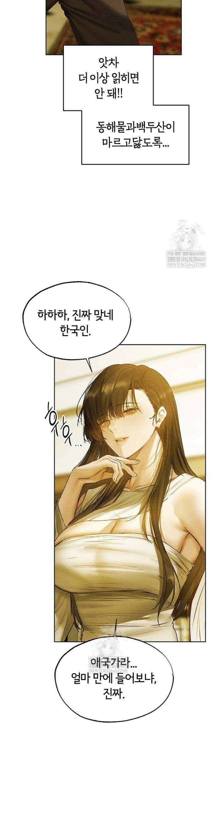 이세계 밀프 헌터 120화 39