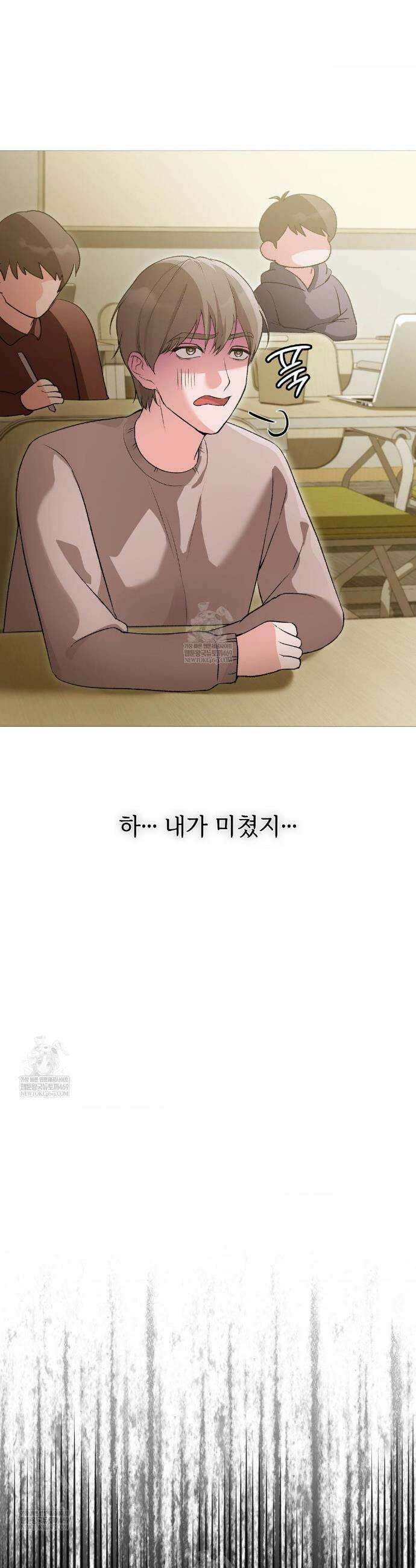 체인지데이즈 18화 5