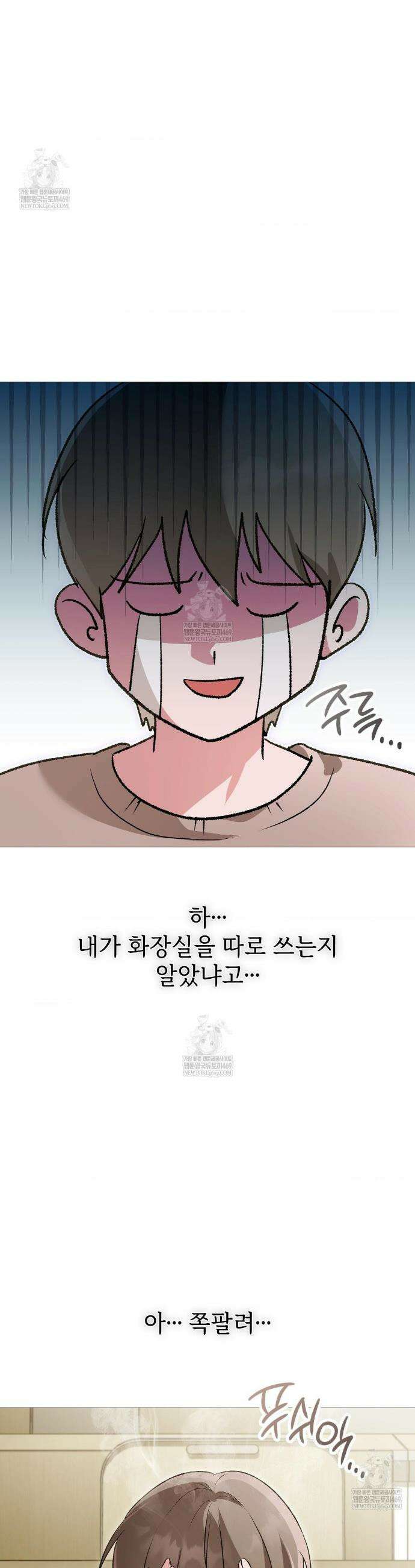 체인지데이즈 18화 7