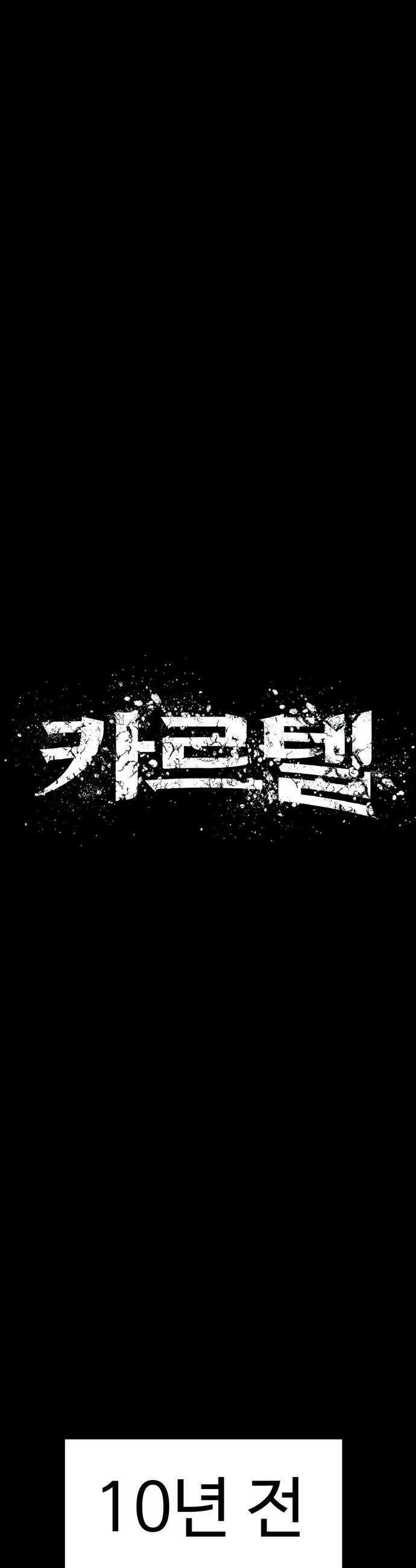 카르텔 - 1화 8