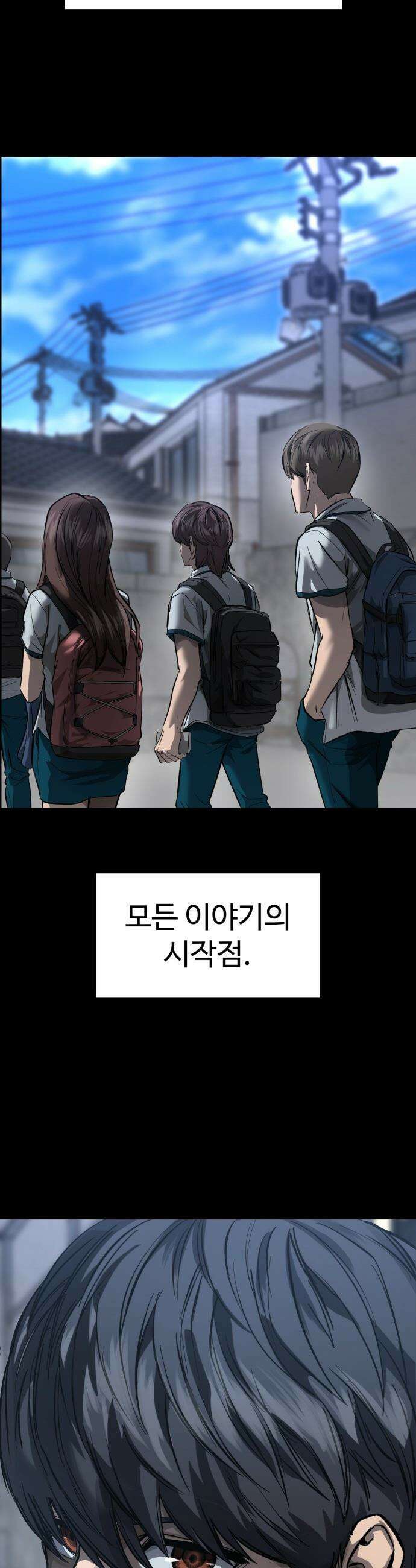 카르텔 - 1화 9