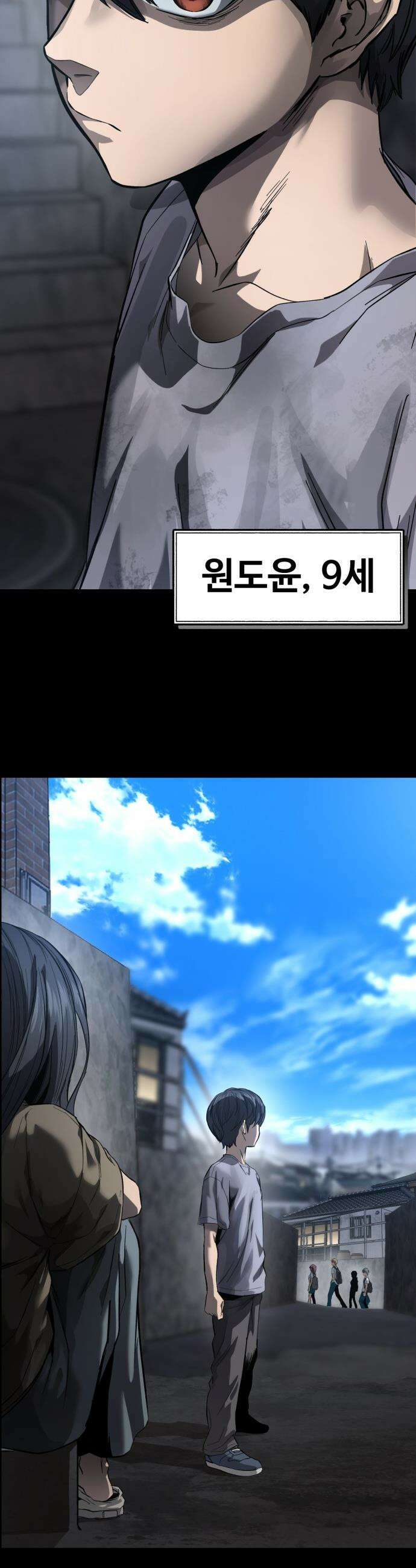 카르텔 - 1화 10