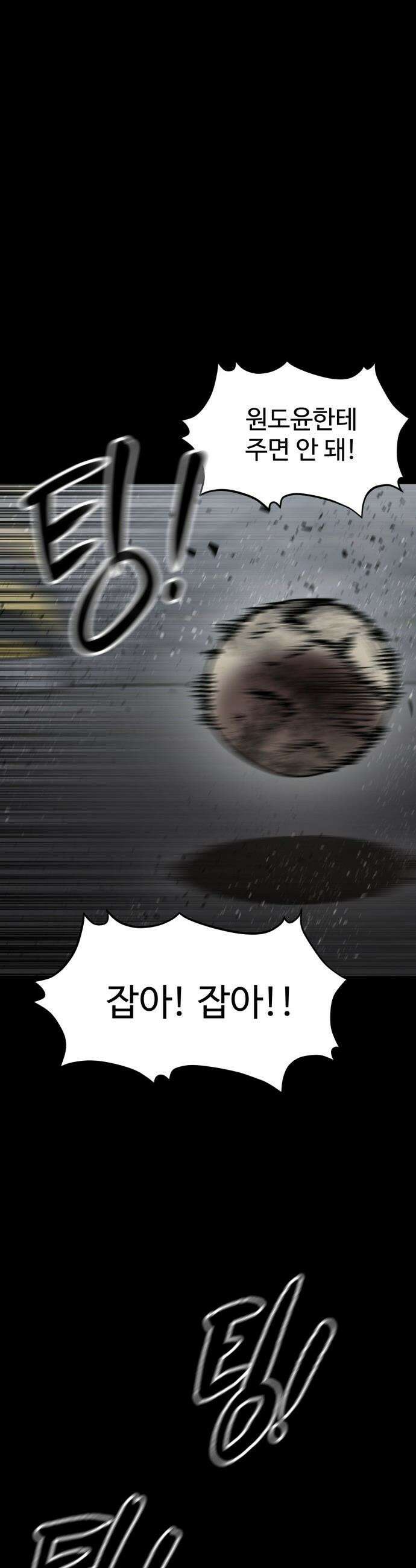카르텔 - 1화 13