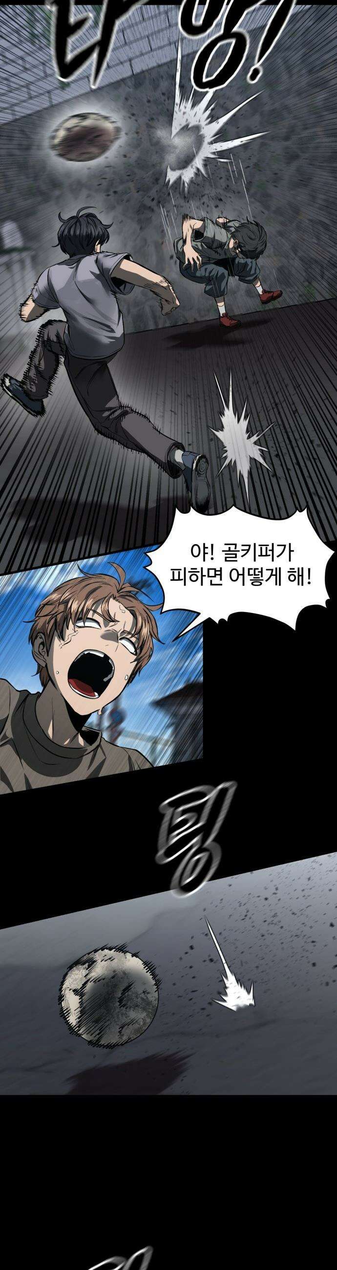 카르텔 - 1화 15
