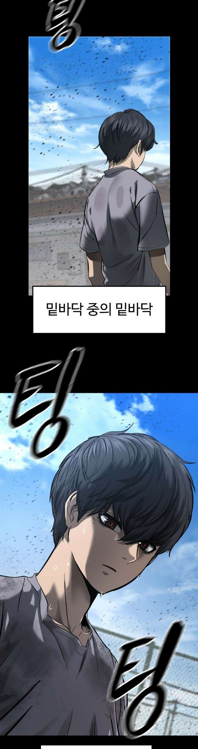 카르텔 - 1화 16