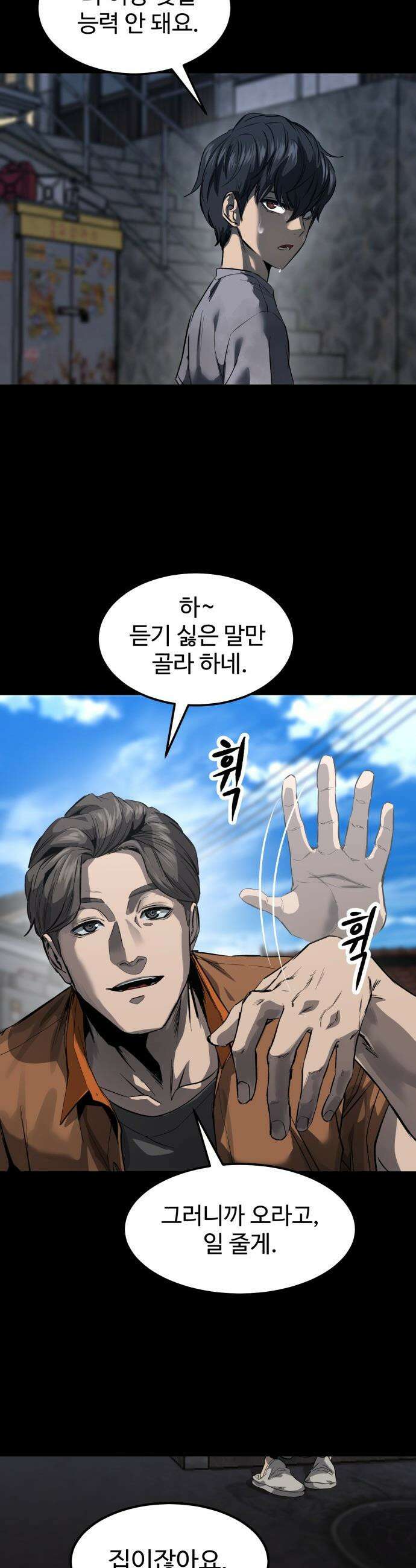 카르텔 - 1화 21