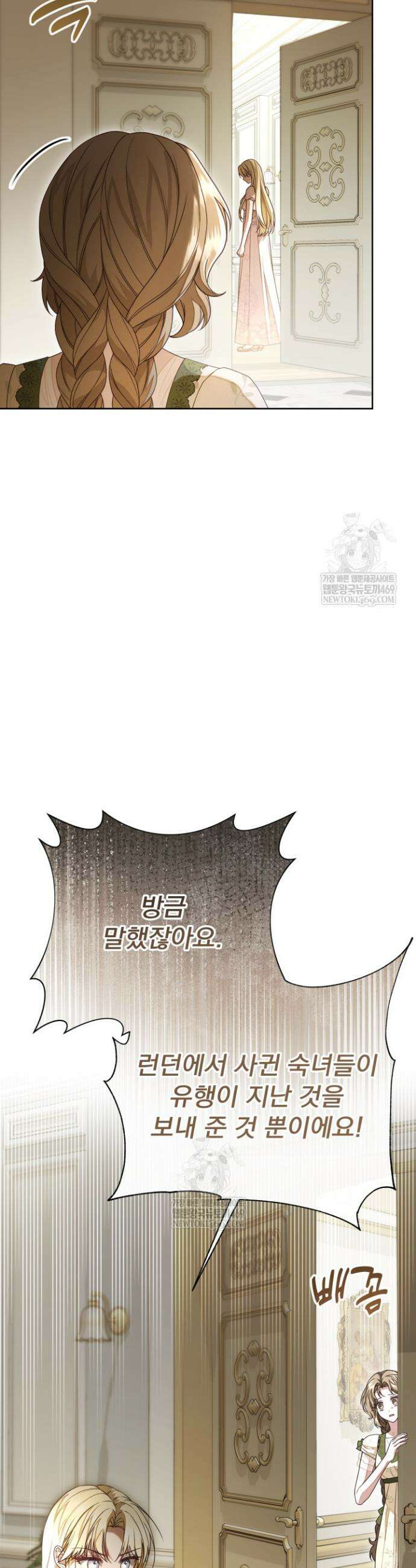 새벽의 소네트 16화 3