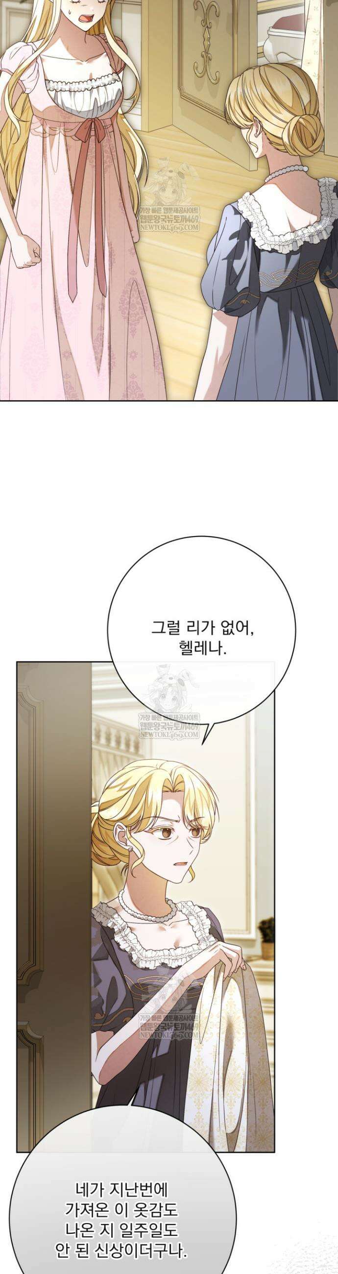 새벽의 소네트 16화 4