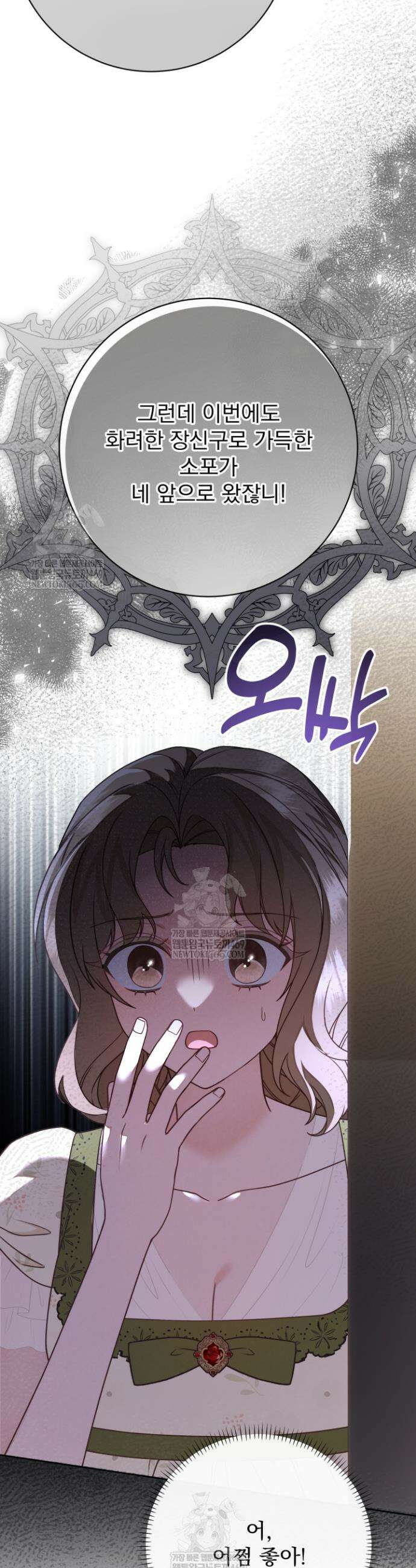 새벽의 소네트 16화 5