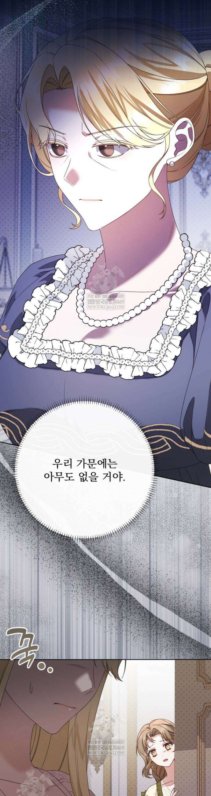 새벽의 소네트 16화 10