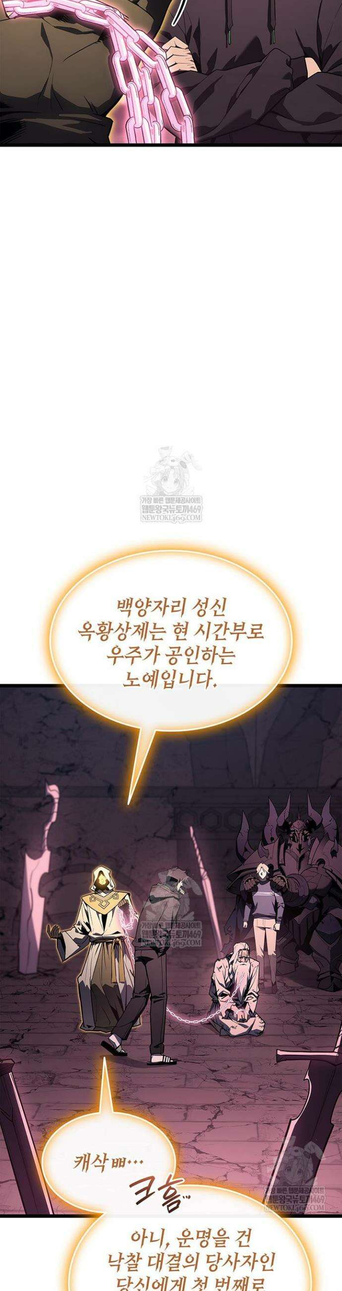재앙급 영웅님이 귀환하셨다 169화 5