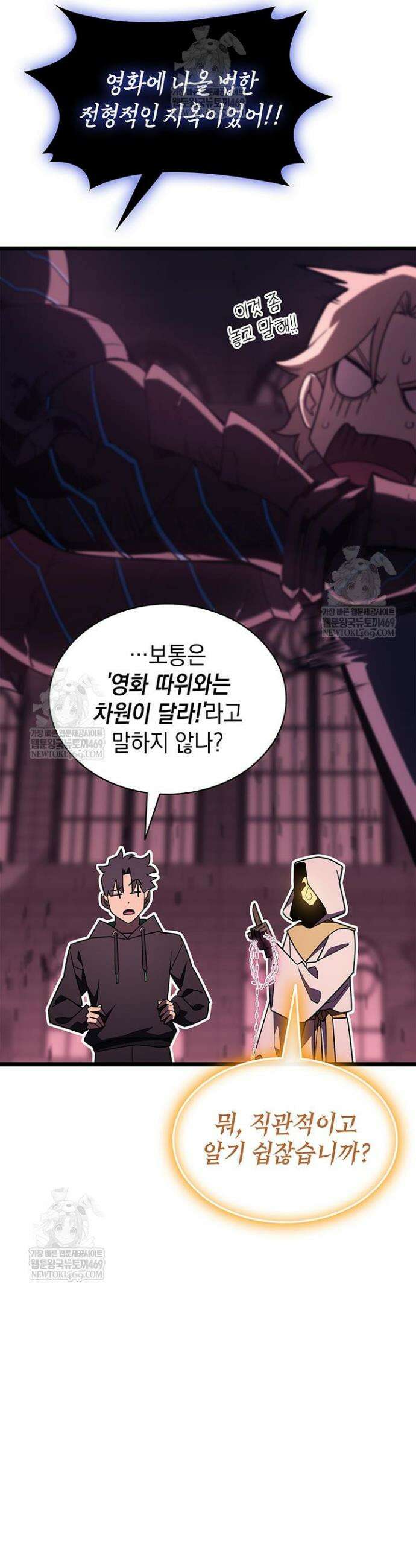 재앙급 영웅님이 귀환하셨다 169화 10